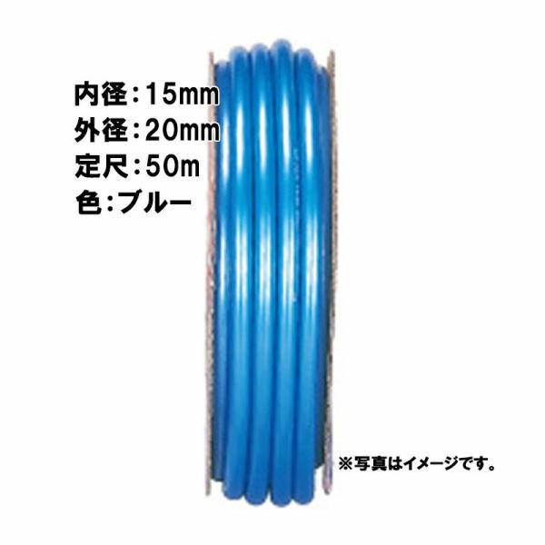 50m×6個 フラッシュ ホース ブルー 内径 15mm×外径 20mm 中部ビニール カ施 代引不...
