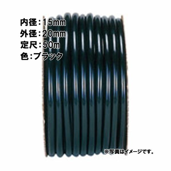 50m×8個 SH農用 ホース ブラック 内径 15mm×外径 20mm 中部ビニール カ施 代引不...