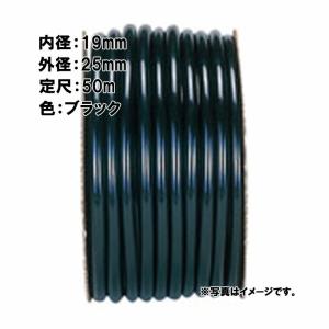 OK 農・園芸ホース 50m巻 (内径18Φ×外径24Φ) 水道用ホース 越ガ谷