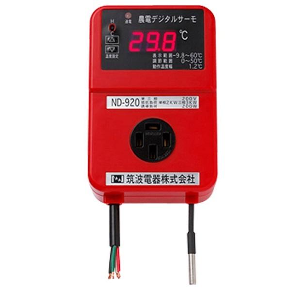 農電サーモデジタルサーモND-920単層200v2kw,三層200v3kwコンセント1個感温線5m暖...