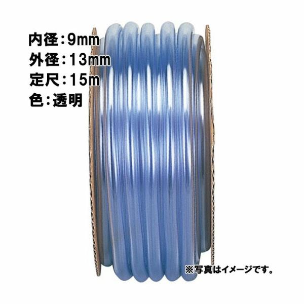 15m×6個 耐寒透明 チューブ 透明 内径 9mm×外径 13mm 中部ビニール カ施 代引不可