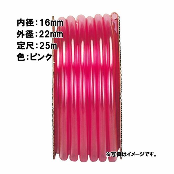 25m×3個 耐油燃料 チューブ ピンク 内径 16mm×外径 22mm 中部ビニール カ施 代引不...