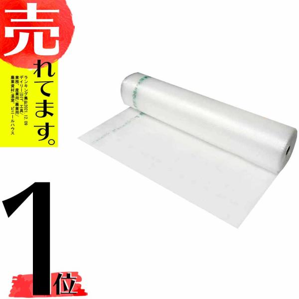 エコポカプチ d37L 幅1800mm×100m ビニールハウス内張り保温シート 川上産業 受注生産...