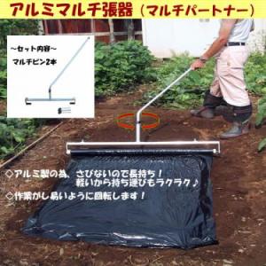マルチ張り機 人力用 マルチャー MR-3B (MR-3→3B呼称変更) アグリ