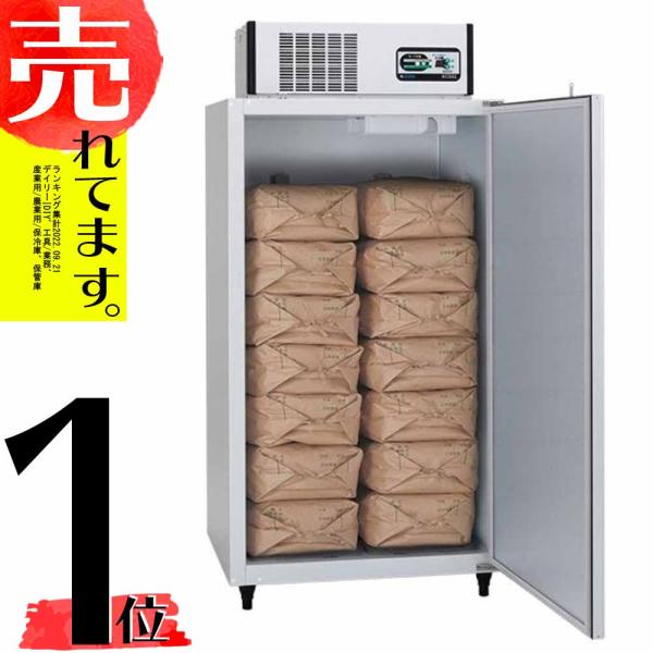玄米保冷庫 アルインコ LHR-14NF ノンフロン 設置費込 玄米30kg/14袋用 保冷庫 玄米...