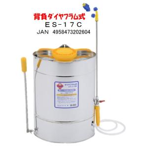 ステンレス製 背負い式噴霧器 17L 人力噴霧器 ES-17C ハチ印 シB 代引不可
