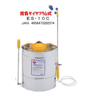 ステンレス製 背負い式噴霧器 10L 人力噴霧器 ES-10C ハチ印 シB 代引不可
