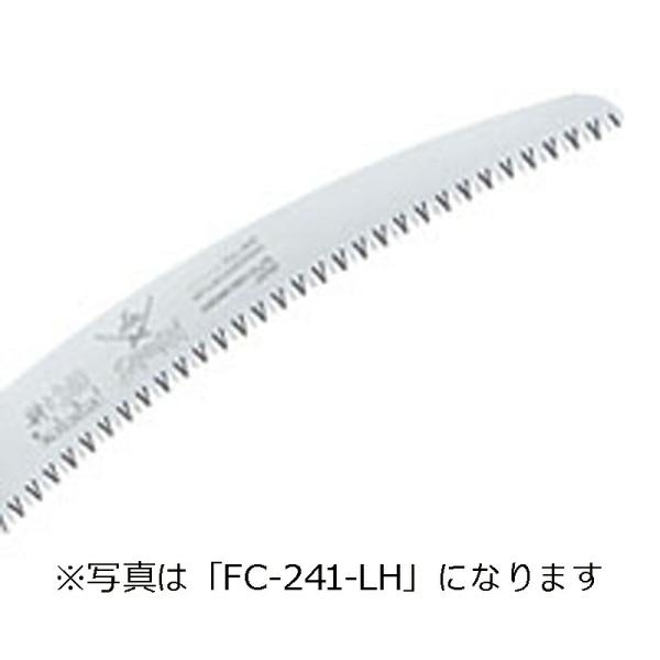 替刃のみ SAMURAI 鋸 騎士用 替刃 FC-211-LH 曲刃タイプ 荒目 刃長 210mm ...
