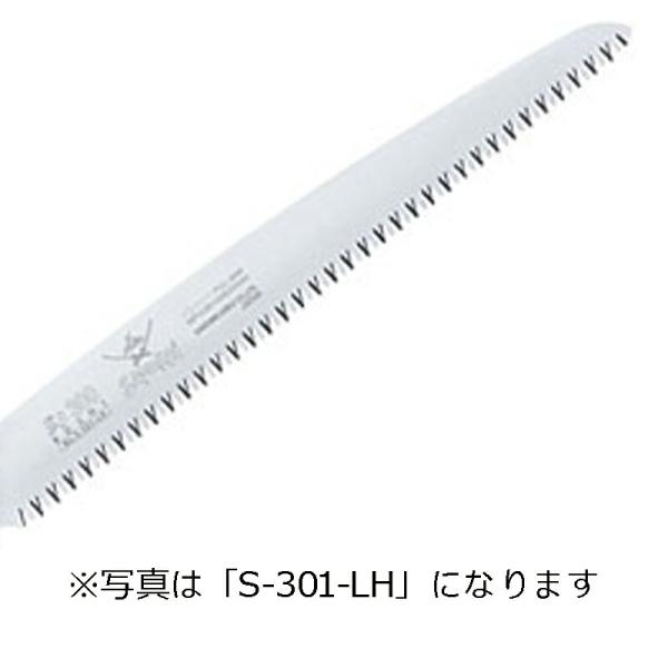 替刃のみ SAMURAI 鋸 武士用 替刃 S-271-LH 直刃タイプ 荒目 刃長 270mm ピ...