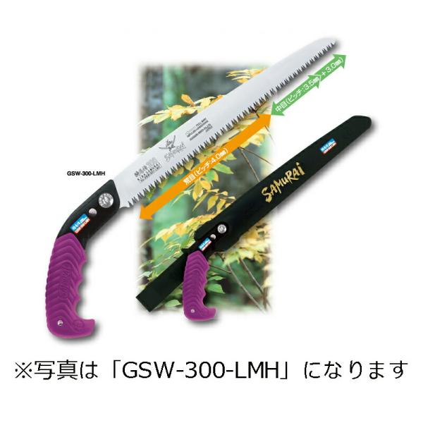 SAMURAI (サムライ) 鋸 騎馬侍シリーズ GSW-300-LMH 直刃タイプ 荒目〜中目 刃...