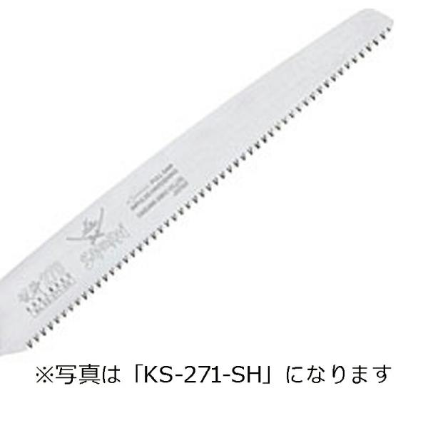 替刃のみ SAMURAI 鋸 仮枠用 替刃 KS-271-SH 直刃タイプ 細目〜中目 刃長 270...