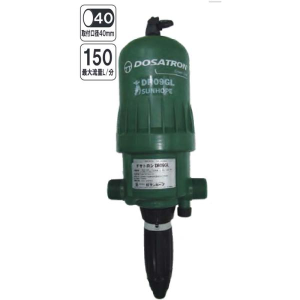 液肥混入器ドサトロン DR09GL 注入量1〜180L 作動流量8.34〜150L 潅水用品のサンホ...