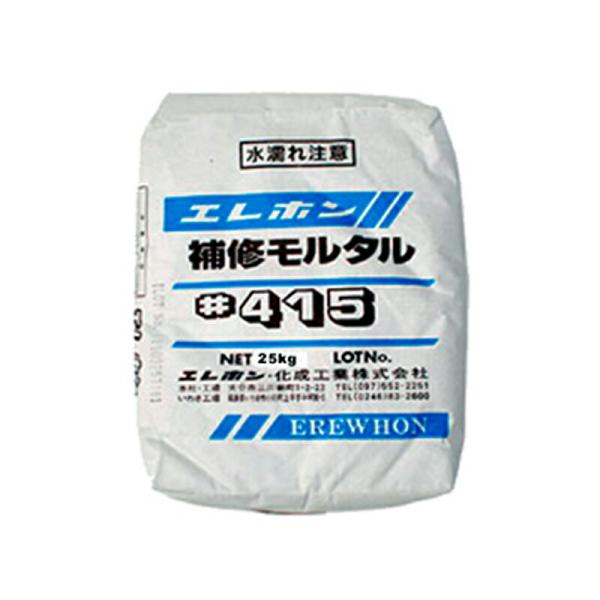 エレホン #415 25kg 683396 トーエー 東栄管機 本州限定価格 代引不可