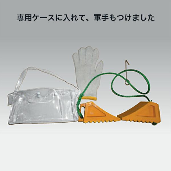 タイヤストッパー Sセット (ロープ・フックj付) 専用ケース・軍手付き S-RH スリーエッチ H...