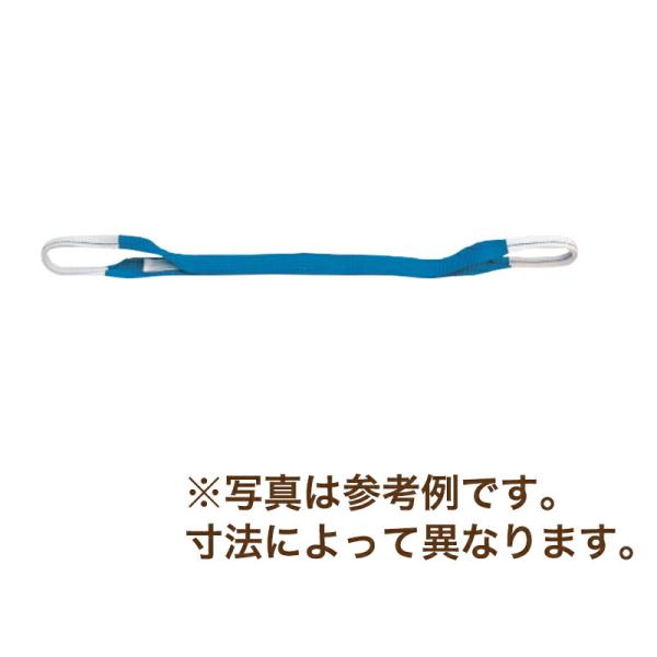 吊具 ベルトスリング IIIE型 P75mm×9.5m 長さ 9.5 m 幅 75 mm アイ部(A...