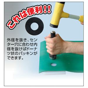 17本 3H-P17 パッキンポンチセット5・...の詳細画像1