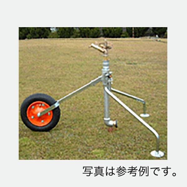 高耐久 金属 農業用 緑化用 産業用 スプリンクラー 台車式スタンド 一輪車 WSE50 ヤンマーア...