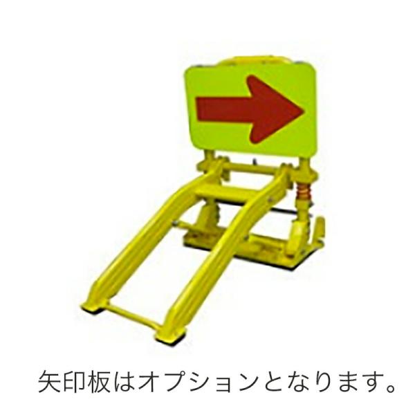 ミニとまるくん HS-60-MT1 強制 進入 禁止 車両 強制停止装置 ハナイ 個人宅配送不可 代...