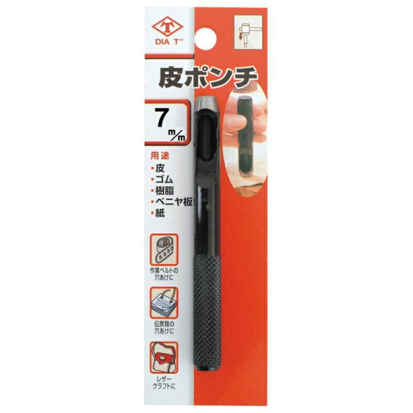 国産 No.107 皮ポンチ (ブリスターパック) 7mm ビニール ゴム うす板 松茸木 穴あけ ...