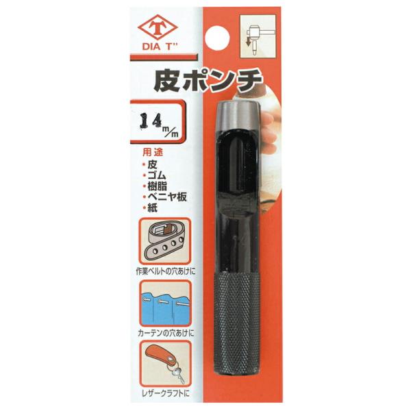 国産 No.114 皮ポンチ (ブリスターパック) 14mm ビニール ゴム うす板 松茸木 穴あけ...