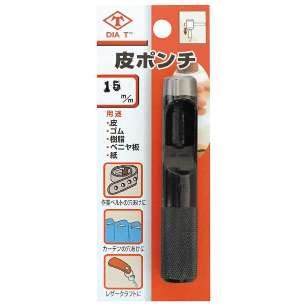 国産 No.115 皮ポンチ (ブリスターパック) 15mm ビニール ゴム うす板 松茸木 穴あけ...