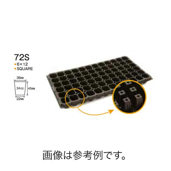 100枚 プラグトレー SPトレー 72穴 S 539×277mm 黒 6×12 高さ45mm #4...