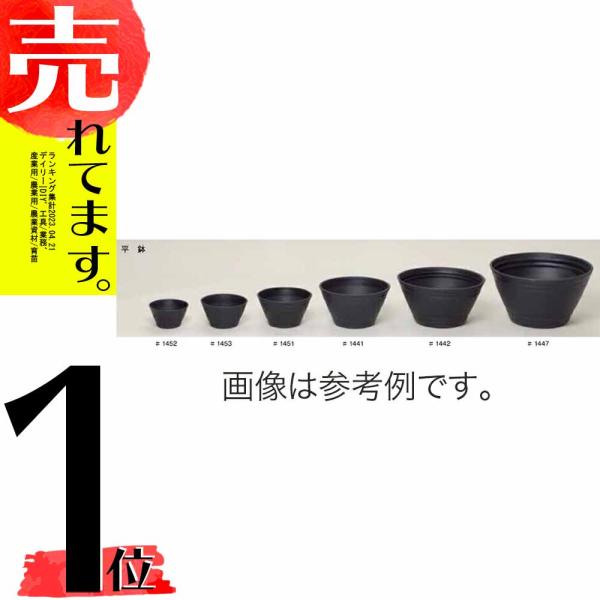 60個 #1441 プラスチックポット セラアート 平鉢 27号 黒 外径270mm 高さ150mm...