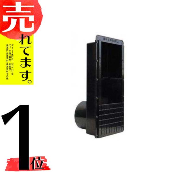 排水閘 黒1色(水田用 給 排水口 水位 調整 ) 100型 VU100 塩ビパイプ に接続可能 田...