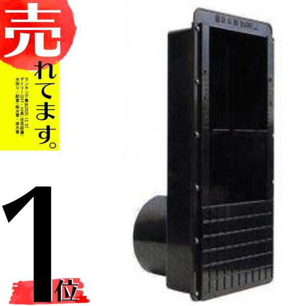 排水閘 黒1色(水田用 給 排水口 水位 調整 ) 150型 VU150 塩ビパイプ に接続可能 田...