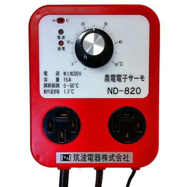 農電サーモ ND-820 単層200v 3kw、三層200v 5kw コンセント2個 感温線5m 暖...