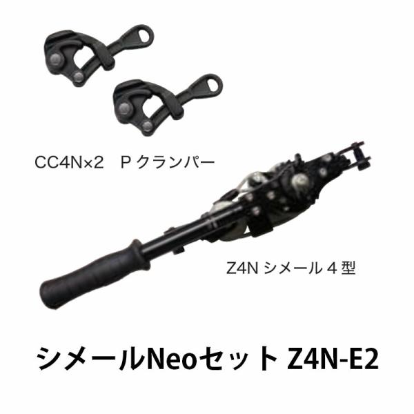 大見工業 園芸・建築用 シメールNeo Z4N-E2 カSD