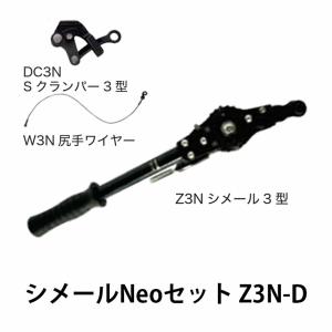 大見工業 電設用 シメールNeo Z4N-D OMI カSD :5869:農業用品販売の