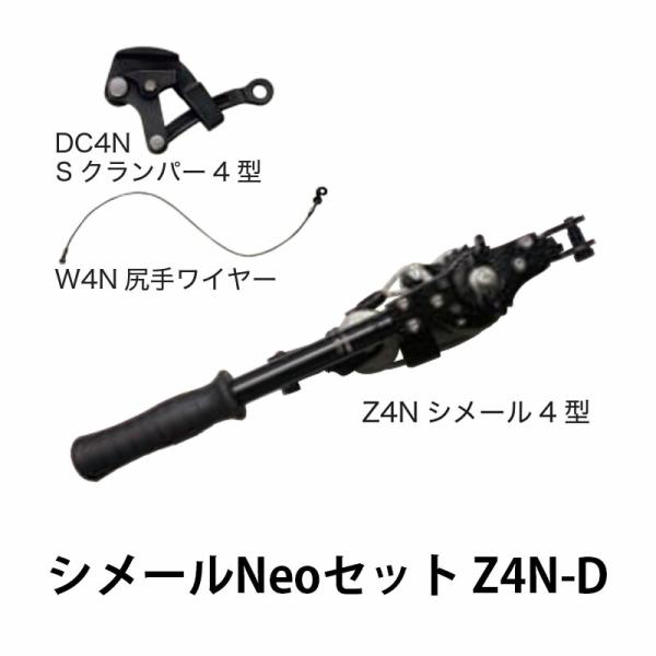 大見工業 電設用 シメールNeo Z4N-D OMI カSD