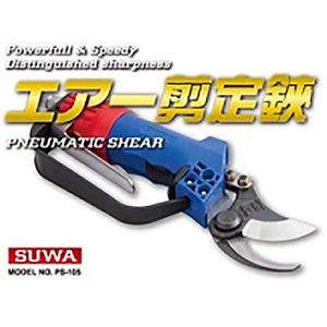 アルス ※法人専用品※アルス プロ用高枝エアー鋏 AP-1800 : DIY FACTORY