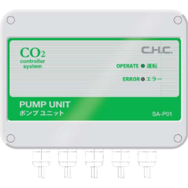 CO2 ポンプユニット SA−P01 施設園芸用 二酸化炭素 ハウス 温室 CHC シー・エイチ・シ...