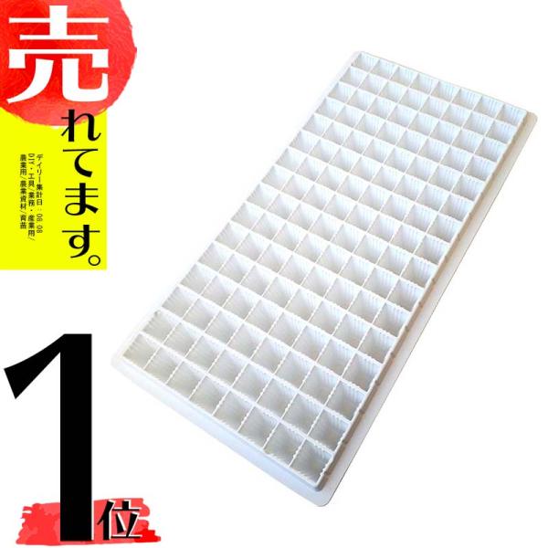 タキイ 根巻防止 ワンウェイ セルトレイ 白 128穴 8×16列 100枚入り 280×545mm...