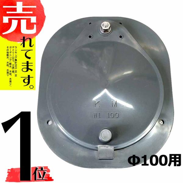 水口パイプ 灰色 100型 VP100 VU100 用 塩ビパイプ に接続可 KMW01 ( 田んぼ...