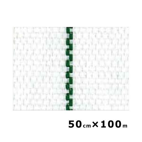 ルンルンシート 白ピカ 反射率 向上 遮熱性 アップ 反射効果のある 防草シート 幅50cm×100...