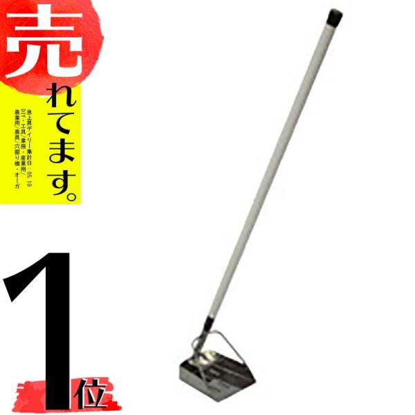 金象 ステン 溝さらえ パイプ柄 付 #74353 どぶさらい 泥上げ 側溝掃除 浅香工業 福KD