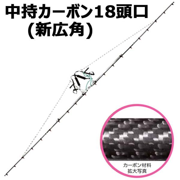 中持 カーボン 噴口 中持 カーボン 18頭口 新広角 G3/8 (121772) ヤマホ 工業 防...