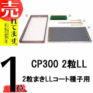 農業用品販売のプラスワイズ ペーパーポット チェーンポット 播種機 ペーパーポット チェーンポット Yahoo ショッピング