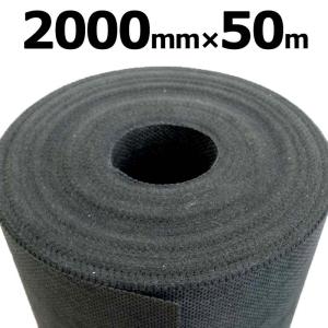 国産 不織布 タイプ 防草シート 2m × 50m 不織布シート E 黒 除草シート 透水 庭 雑草 雑草対策 砂利 の下敷 にも 早S 代引不可