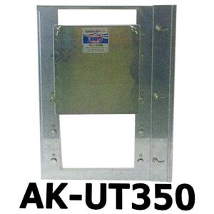 ステンレス製 ( 水田 用 排水門 水位 調整 ) みはり AK-UT350 350mmタイプ コンクリート排水桝 内付けタイプ 田んぼ 三田精機 代引不可