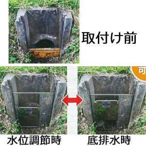 ステンレス製 ( 水田 用 排水門 水位 調整...の詳細画像3