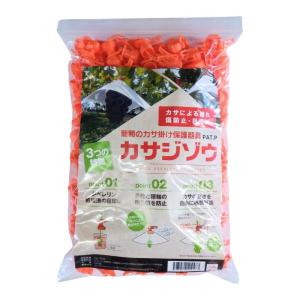 オレンジ カサジゾウ 葡萄 の カサ掛け 保護...の詳細画像3