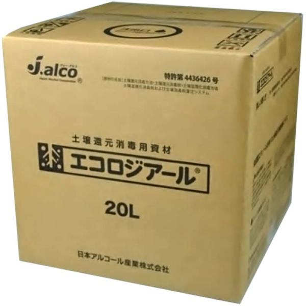 エコロジアール 20L 土壌還元消毒用資材 低濃度エタノール タS 個人宅配送不可 代引不可