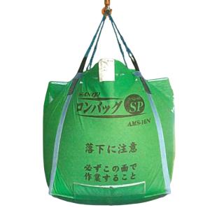 三洋化成 三洋 SANYO 穀物運搬袋 ロンバッグSP AMS-13N メッシュ 1300
