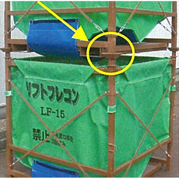 部品のみ リフトフレコン用 二段積み 金具 LD-2 三洋 シB 代引不可