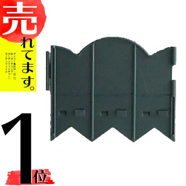 コンパル 根止めフェンス 20枚入 庭 芝生 根止め 手入れ アサノヤ産業 D