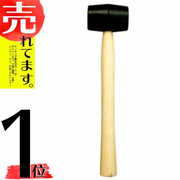 コンパル フェンスハンマー ゴム製 庭 芝生 根止め 手入れ作業 アサノヤ産業 D